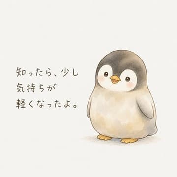 ペンちゃん