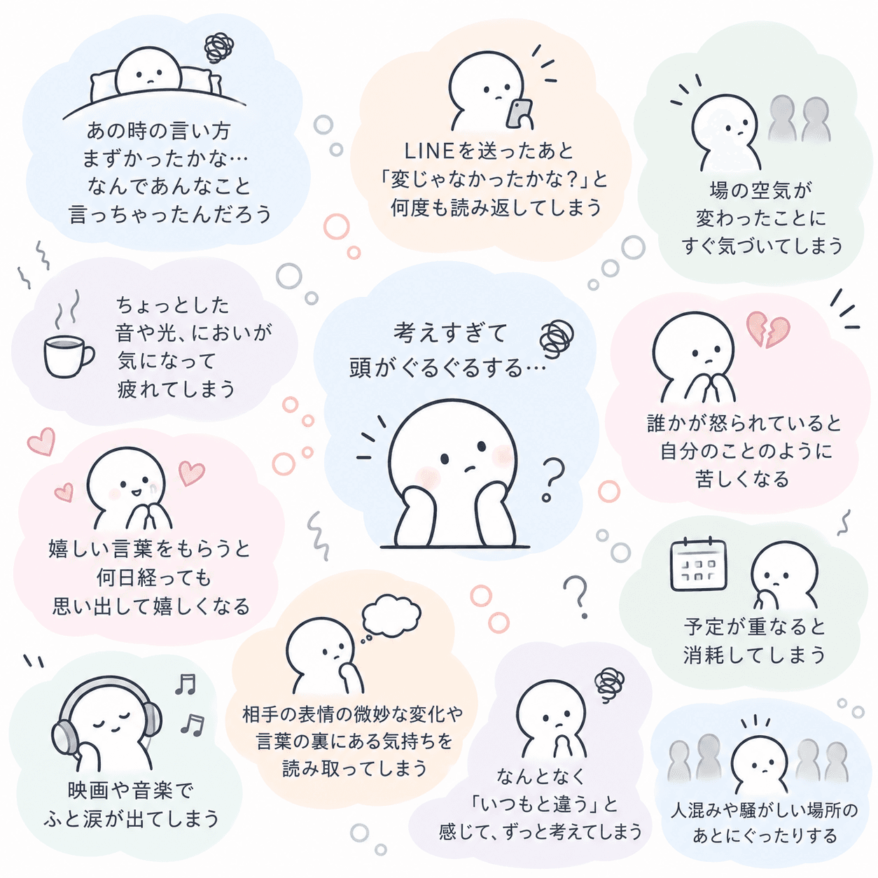 よくある日常のあるある体験